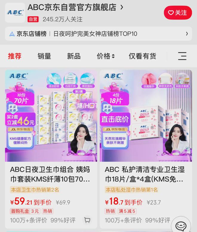 创始人致歉！回应卫生巾新国标J9真人游戏第一品牌ABC(图4)