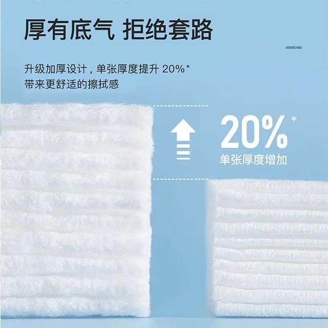 全家都爱的超柔软湿巾！九游会网站性价比之选！(图4)