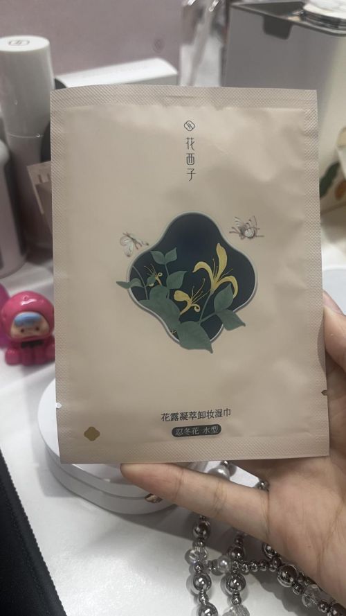萃卸妆湿巾让你瞬间还原素颜美j9九游会入口花西子花露凝(图5)