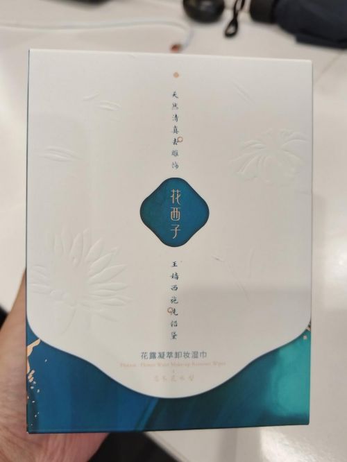 萃卸妆湿巾让你瞬间还原素颜美j9九游会入口花西子花露凝(图2)