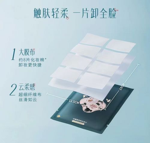 萃卸妆湿巾让你瞬间还原素颜美j9九游会入口花西子花露凝(图4)