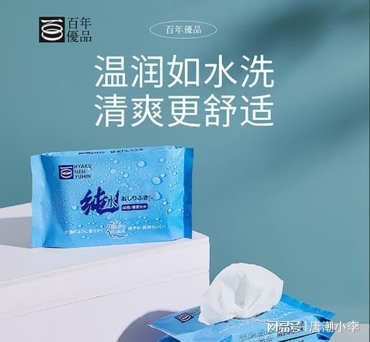 洁！唐潮家居湿厕纸来袭！九游会j9登陆告别传统清
