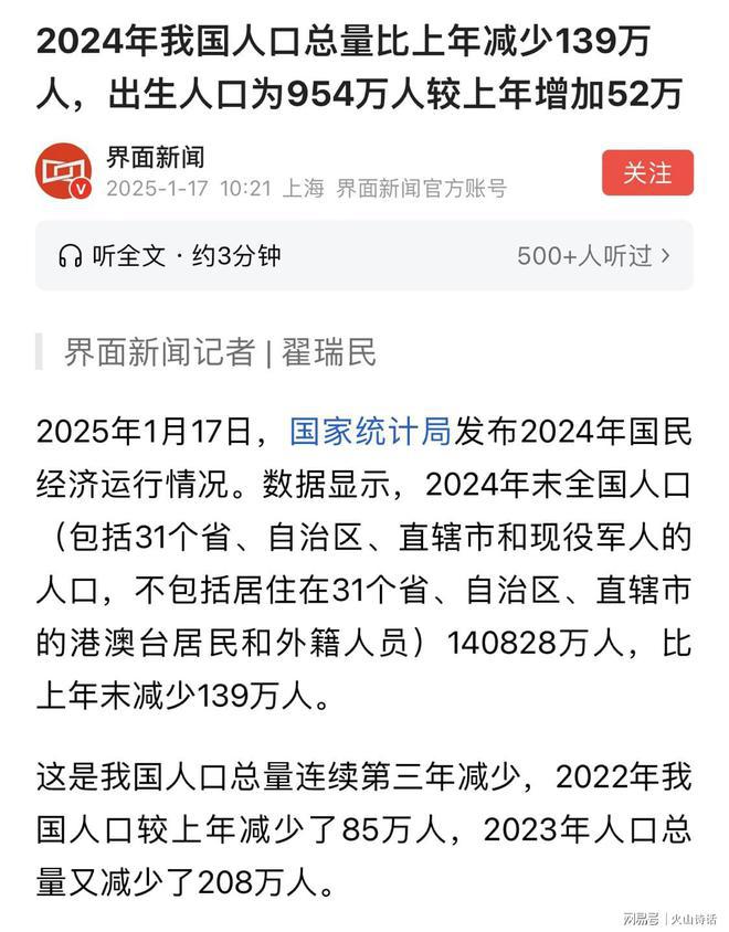 奖励8万三胎奖励16万去年人口增长17%九游会网址是多少震惊！网传湖北天门二胎(图4)