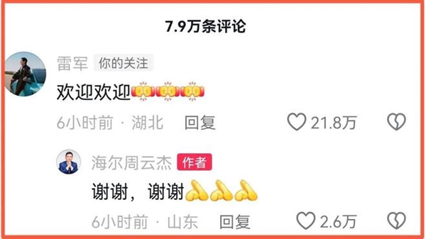 即巅峰：评论区被攻陷 连央视新闻也罕见下场j9九游真人游戏第一平台海尔周云杰“出道”(图3)