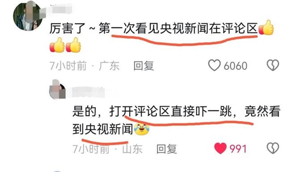 即巅峰：评论区被攻陷 连央视新闻也罕见下场j9九游真人游戏第一平台海尔周云杰“出道”(图2)