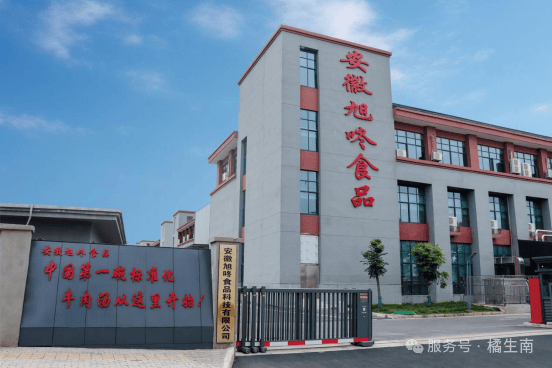 大赛“橘生南”杯创新设计分赛（截至2025年6月）九游会j9登录大赛 2025安徽省第十二届工业设计(图1)
